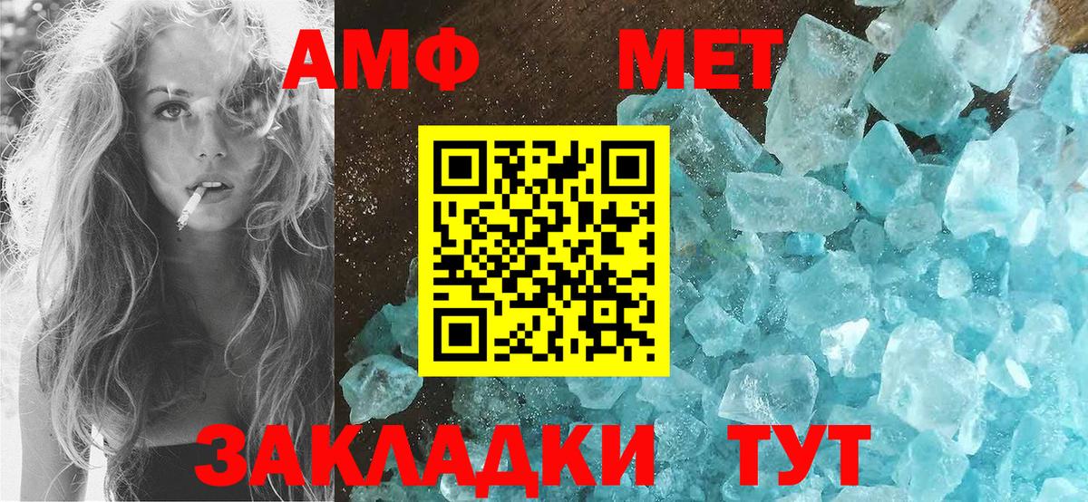 АМФЕТАМИН Розовый Глазов