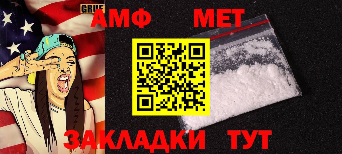 АМФЕТАМИН  Глазов  Amphetamine VHQ 