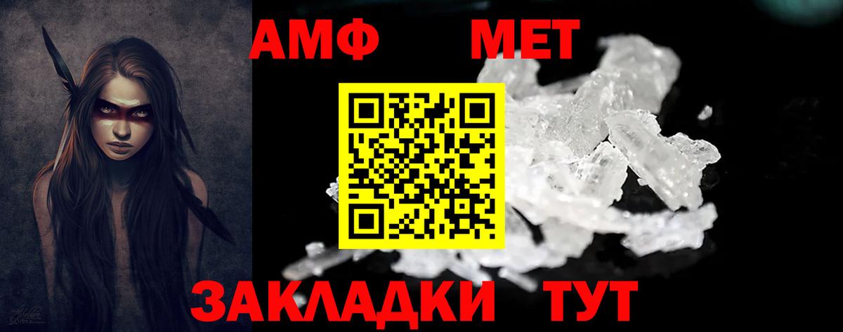 АМФЕТАМИН 98% Глазов