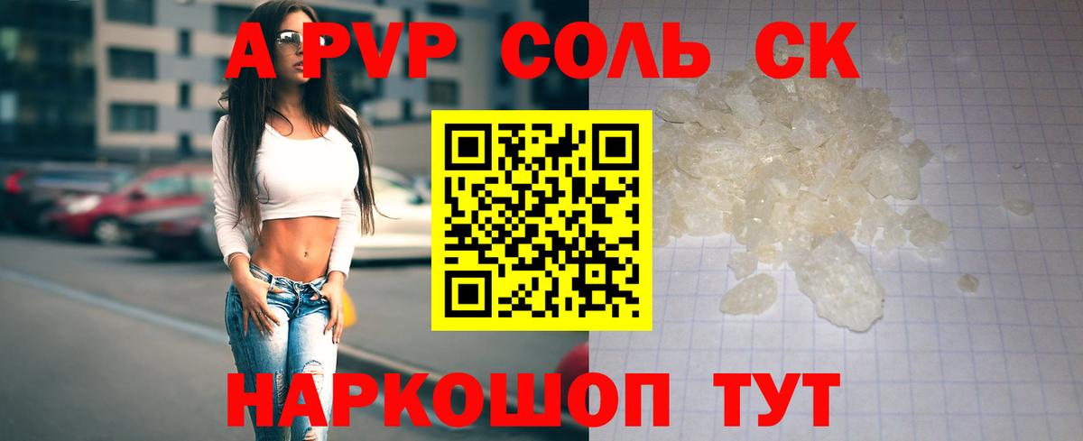 Alpha-PVP  Вход с VPN  Глазов  A-PVP крисы CK  APVP VHQ 