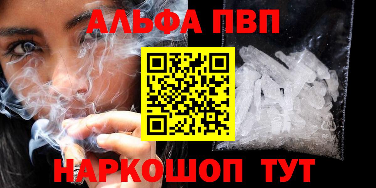 Марихуана  Вход с VPN  Меф кристаллы  ЭКСТАЗИ  ГАШИШ  ГАШИШ  МЕФ  ТГК  Глазов  КОКАИН  Alpha-PVP СОЛЬ кристаллы 