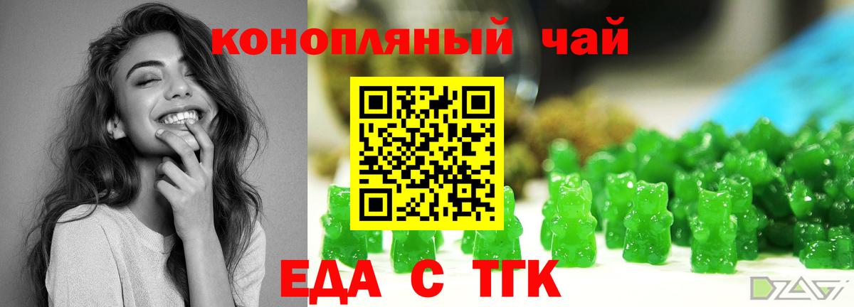 Глазов  Еда ТГК конопля  Вход с VPN 