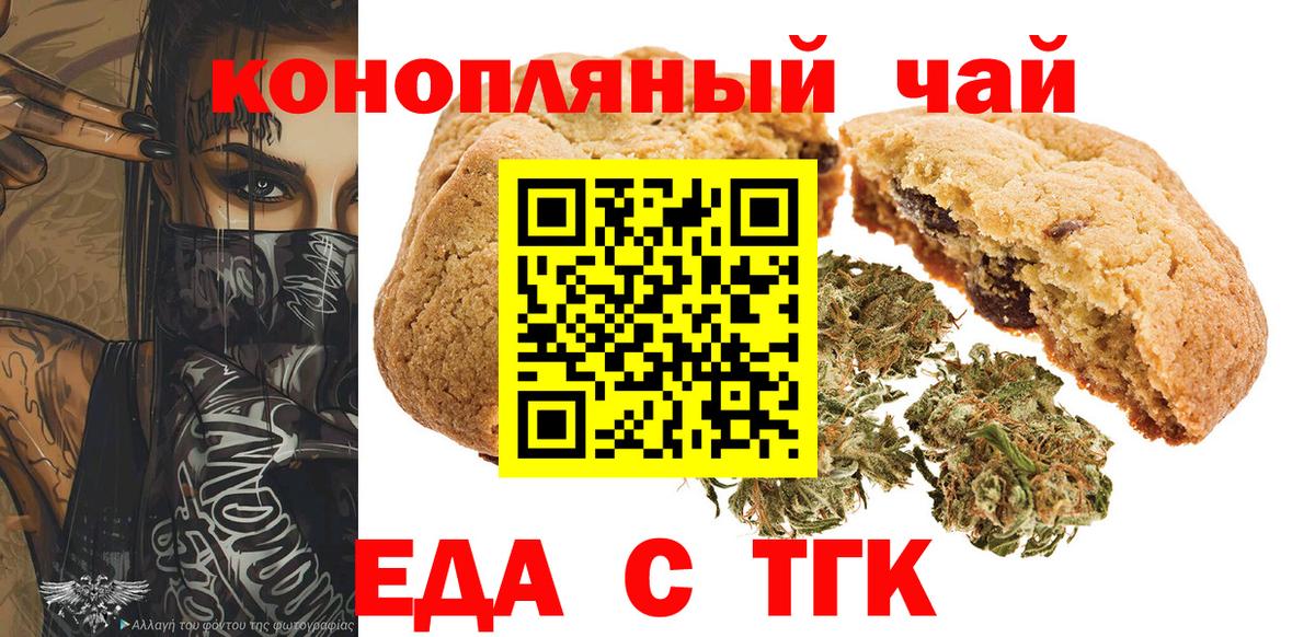 Cannafood конопля  Глазов 