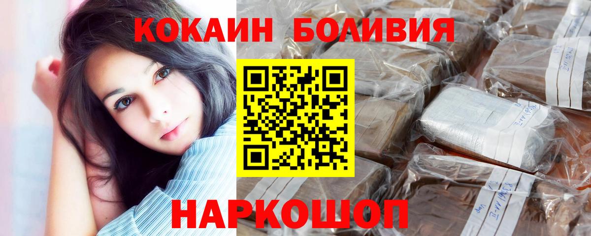 Cocaine Боливия Глазов