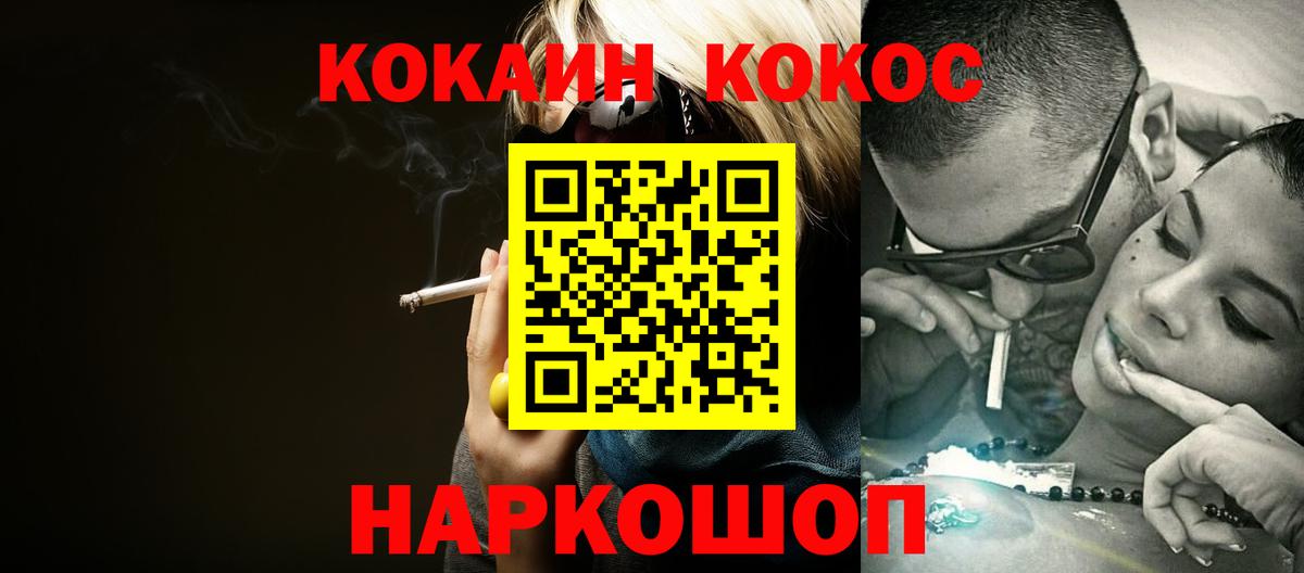 Кокаин Columbia  наркошоп  Глазов  Кокаин Колумбийский  Вход с VPN 