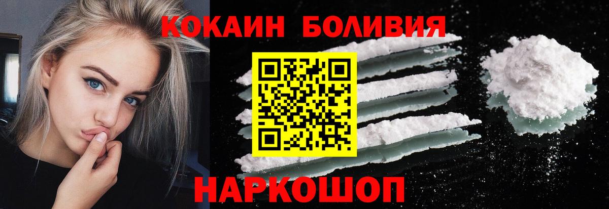 КОКАИН Колумбийский Глазов