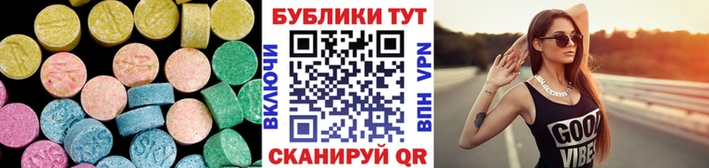 ЭКСТАЗИ XTC  купить наркоту  Глазов 