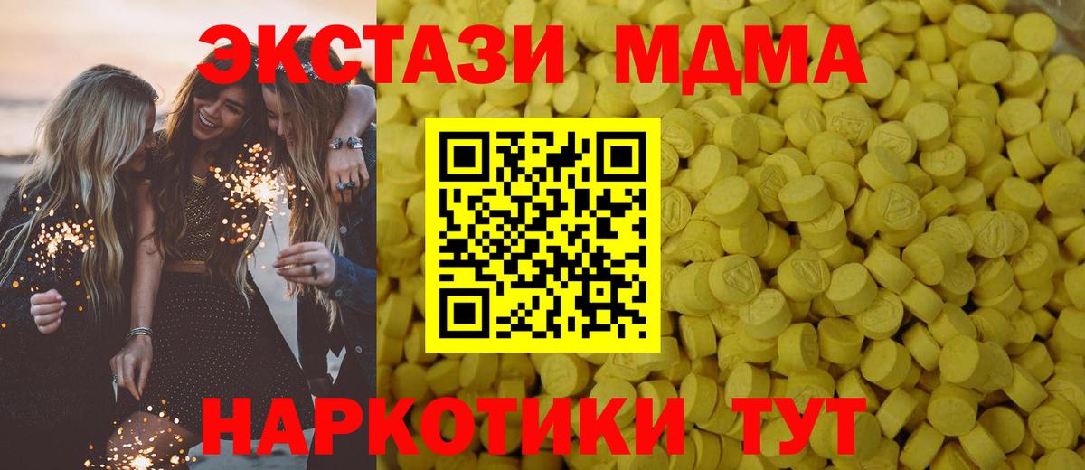 Ecstasy 250 мг Глазов