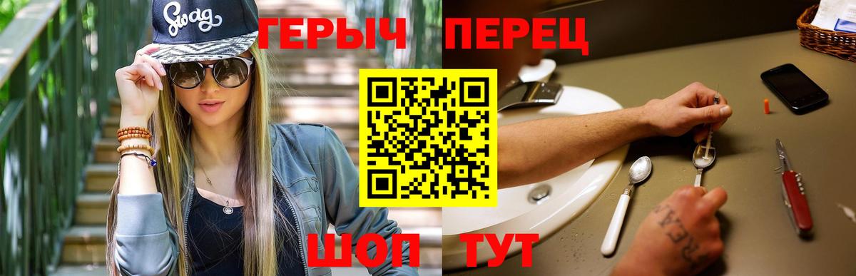 ГЕРОИН белый  Глазов 