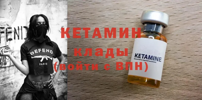 хочу   Глазов  Кетамин ketamine 