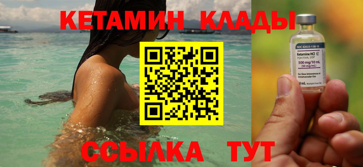 Глазов  КЕТАМИН VHQ  Вход с VPN  КЕТАМИН VHQ 