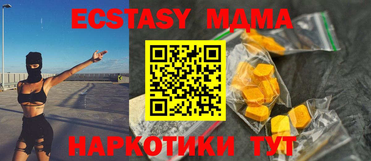 МДМА  Глазов  МДМА молли 