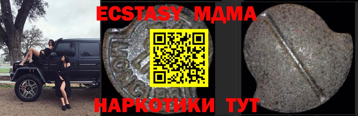 МДМА crystal  Вход с VPN  Глазов 
