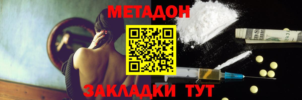 Глазов  МЕТАДОН мёд  МЕТАДОН мёд  Вход с VPN 