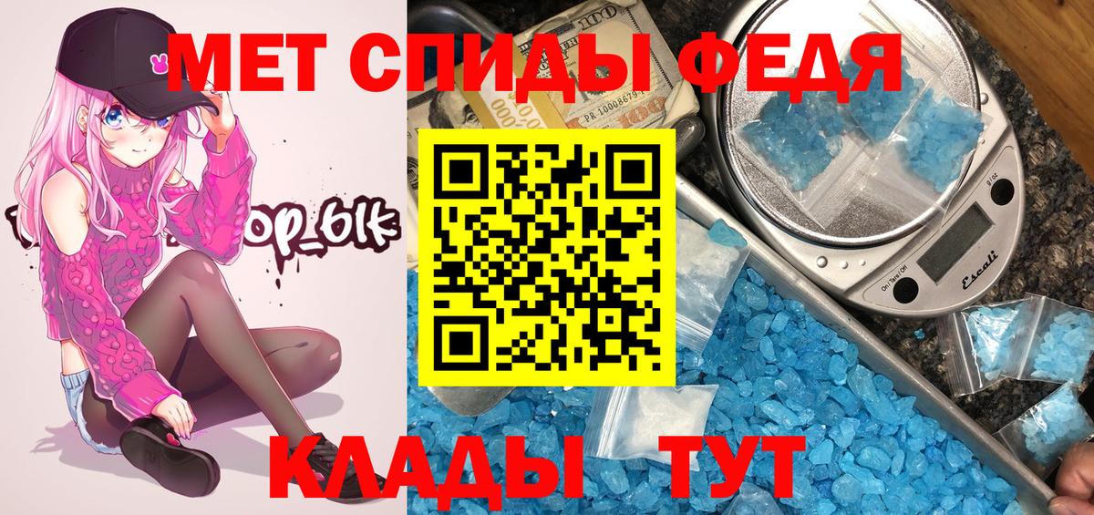 МЕТАМФЕТАМИН кристалл  Первитин  Глазов 