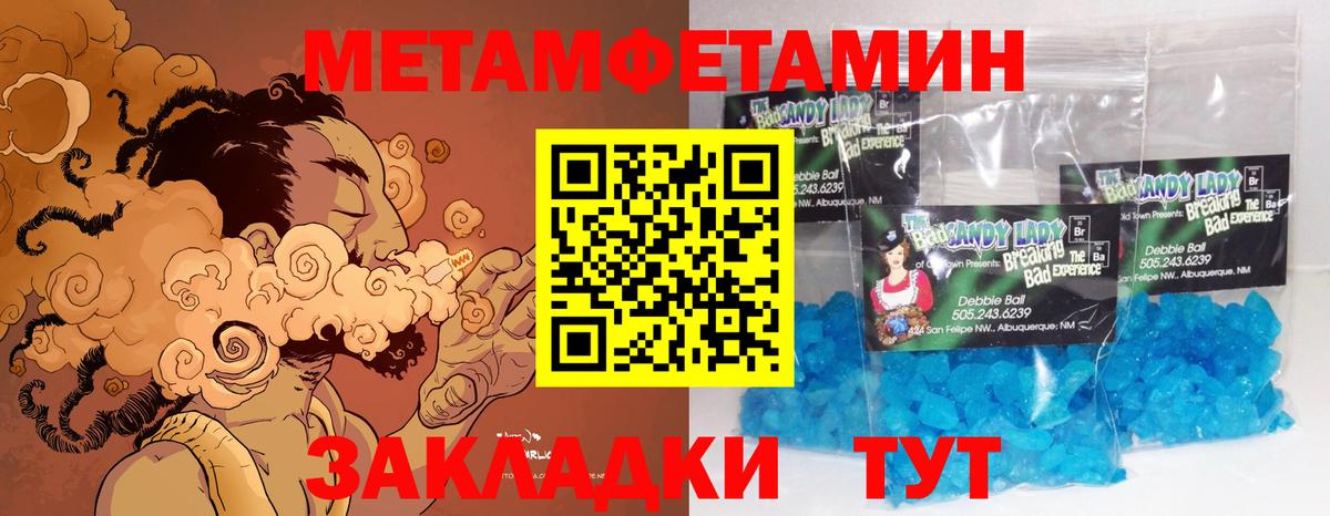 Метамфетамин кристалл  Вход с VPN  Глазов  Метамфетамин кристалл 