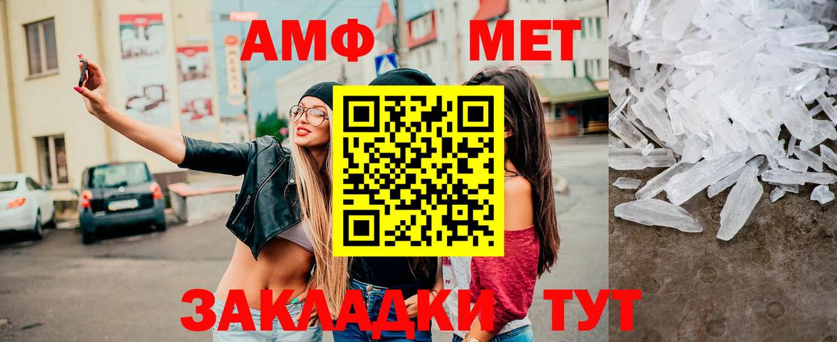Метамфетамин Methamphetamine Глазов
