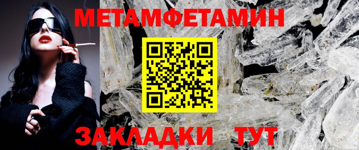 Первитин Декстрометамфетамин 99.9% Глазов