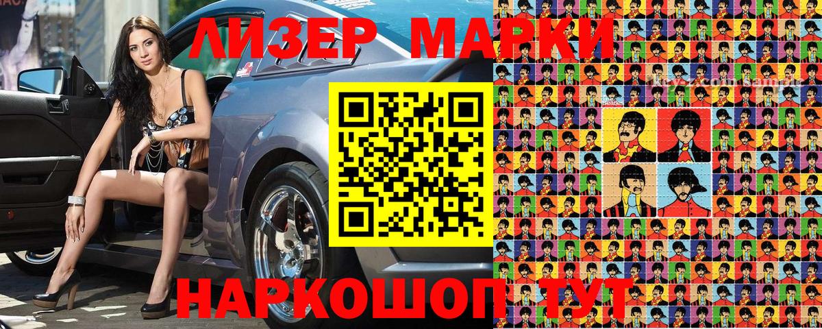 Марки NBOMe 1500мкг Глазов