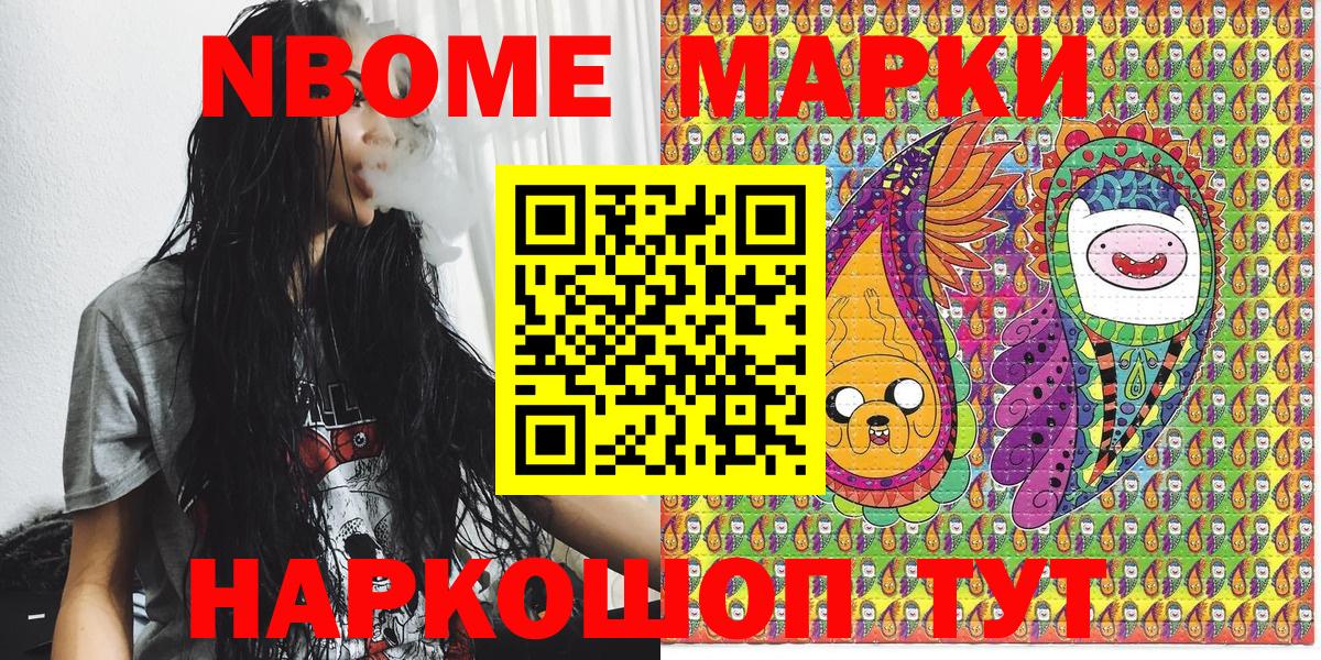 Марки N-bome 1,8мг  Глазов  Марки N-bome 1,8мг 