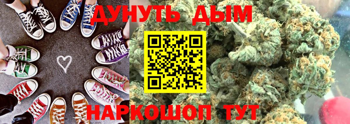 Шишки марихуана AK-47 Глазов